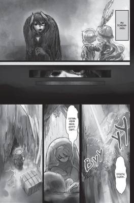 Made in Abyss. Созданный в Бездне. Том 2 с доставкой по Минску от 70 рублей бесплатно!